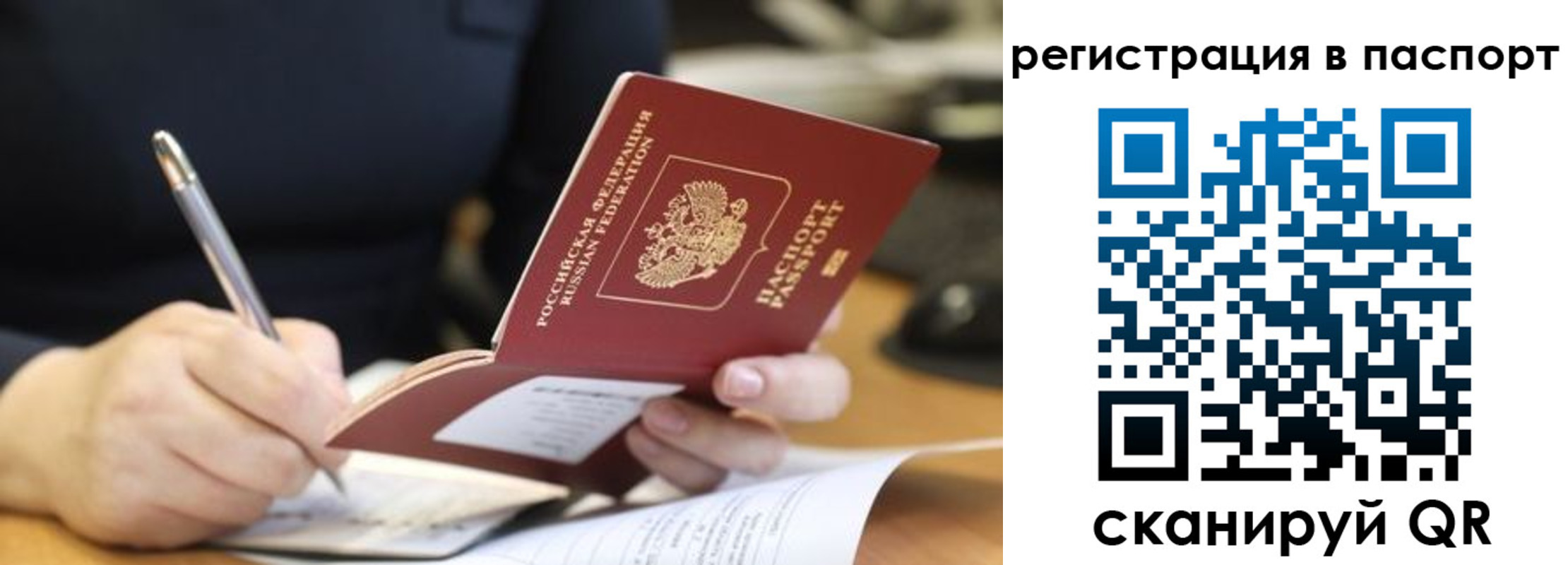 прописка ребенка в Касли