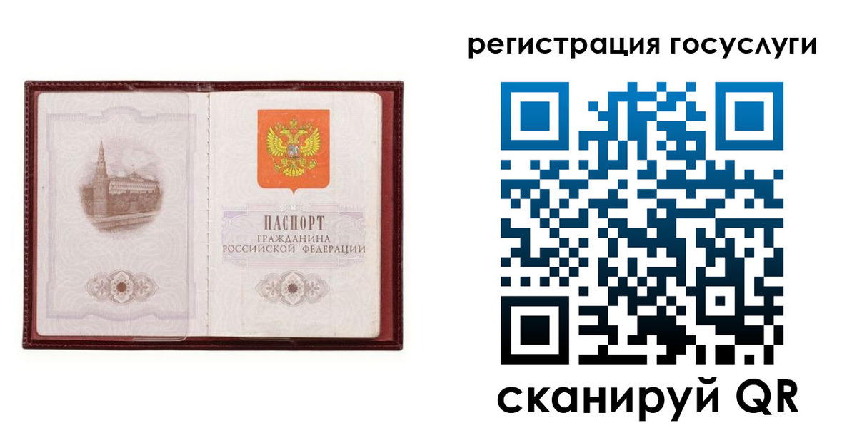 прописка 2025 в Касли