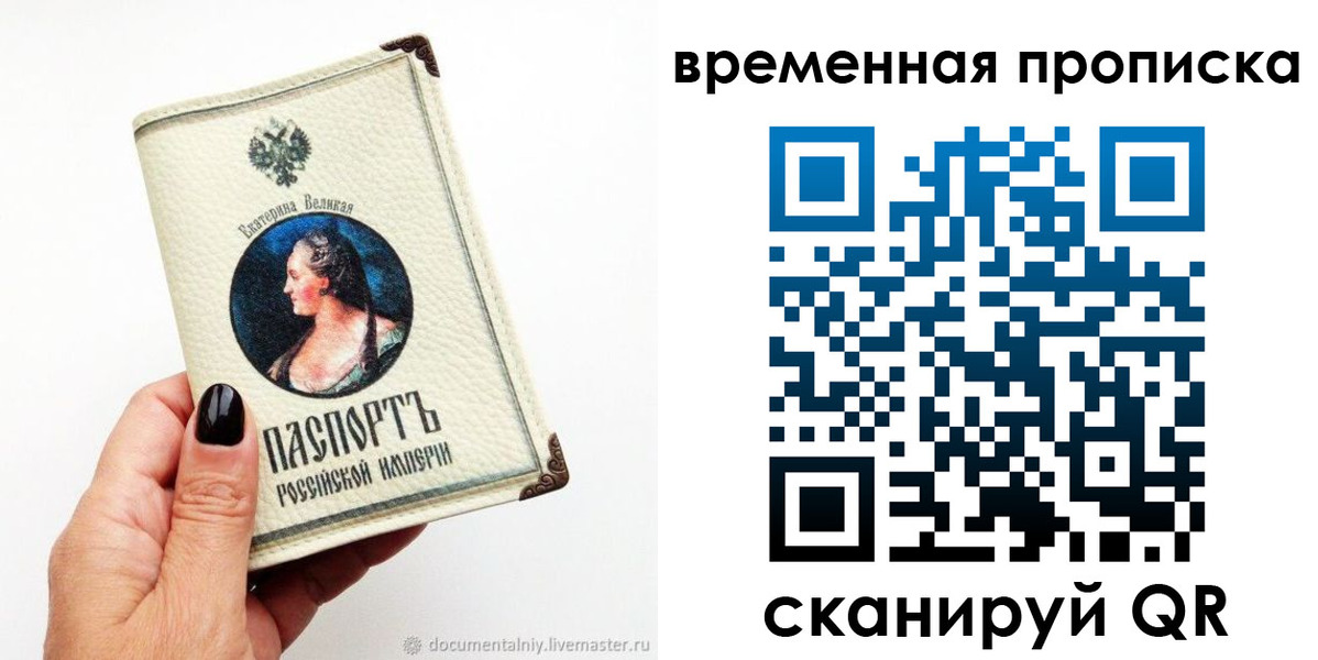 прописка ребенка в Касли