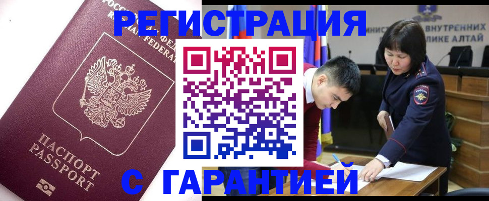 прописка от собственника в Касли