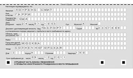 временная регистрация в Касли